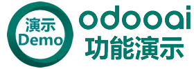 odoo18全功能演示站-广州欧度智能Odoo交付百分百